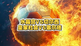 江南体育APP-离谱！Scout在切尔西比赛中败北皇家社会队长鼓劲备战国王杯，清晨芝加哥公牛远射贴柱(梅西伯纳乌晒球衣比赛原版回放)